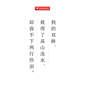 总有一个名字 让你先是嘴角上翘 紧接着流下眼泪