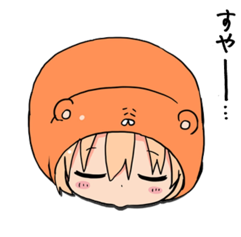 小埋闺头 表情包