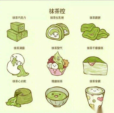 可爱的食物