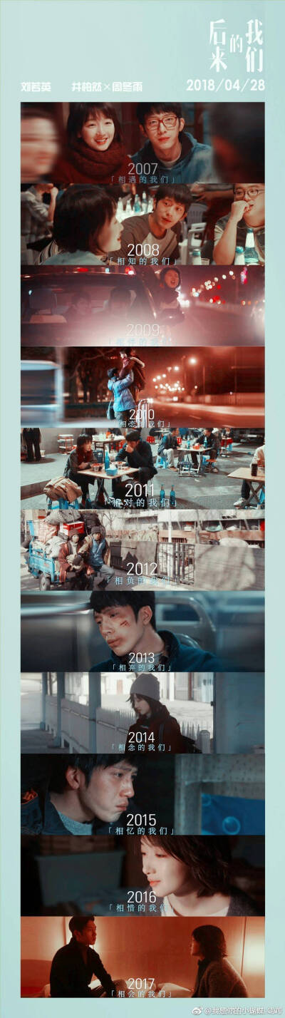 后来的我们