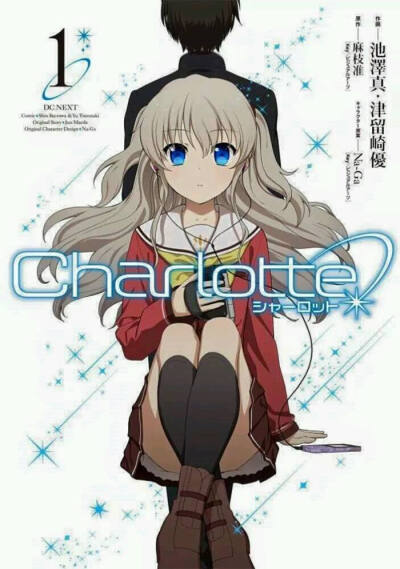 Charlotte（夏洛特）友利奈绪，乙板有宇图片，可以做头像的。