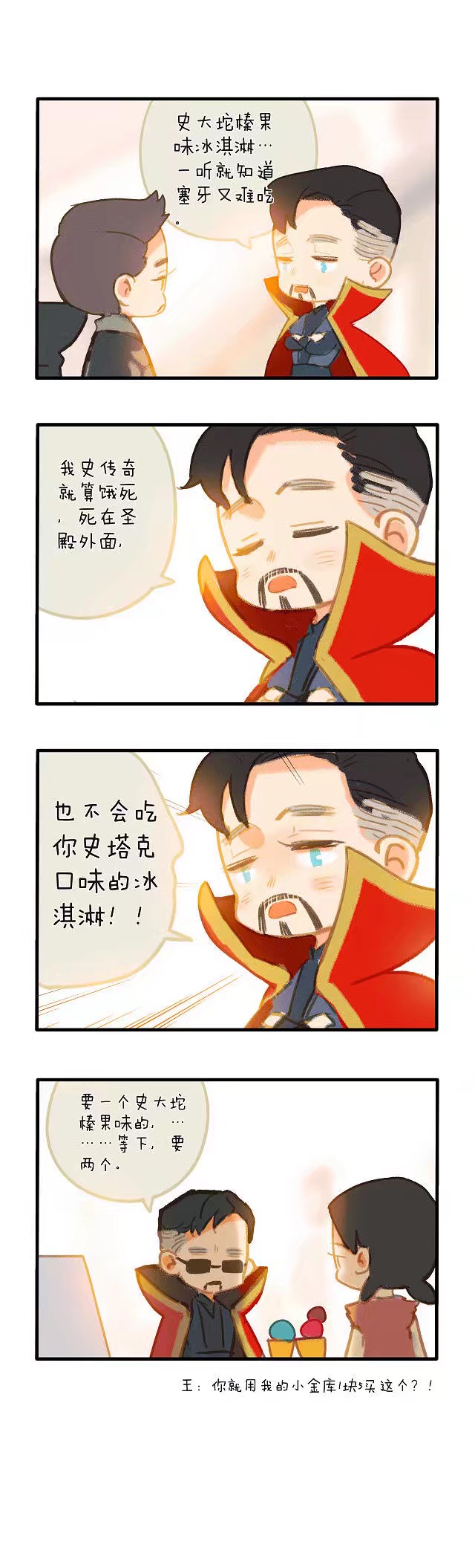 ＃复仇者联盟三＃同人漫画＃