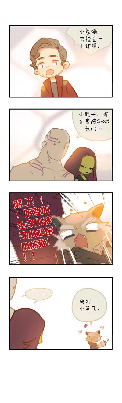 ＃复仇者联盟三＃同人漫画＃