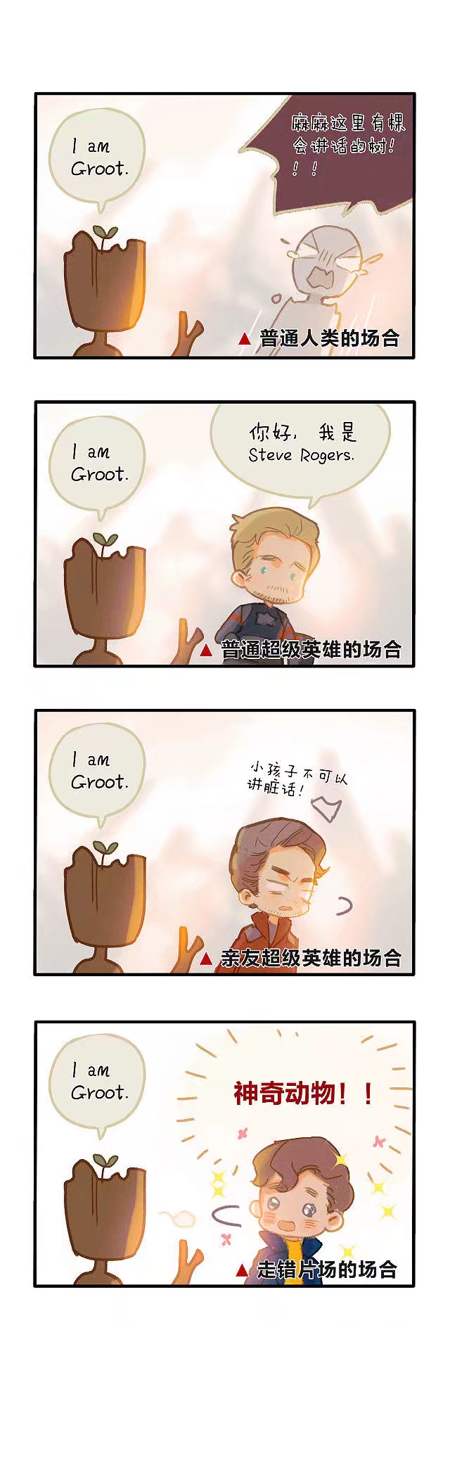 ＃复仇者联盟三＃同人漫画＃