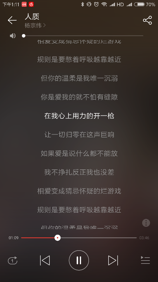 人质 ——杨宗纬