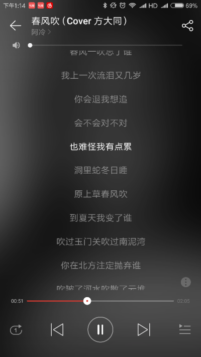 春风吹 ——阿冷