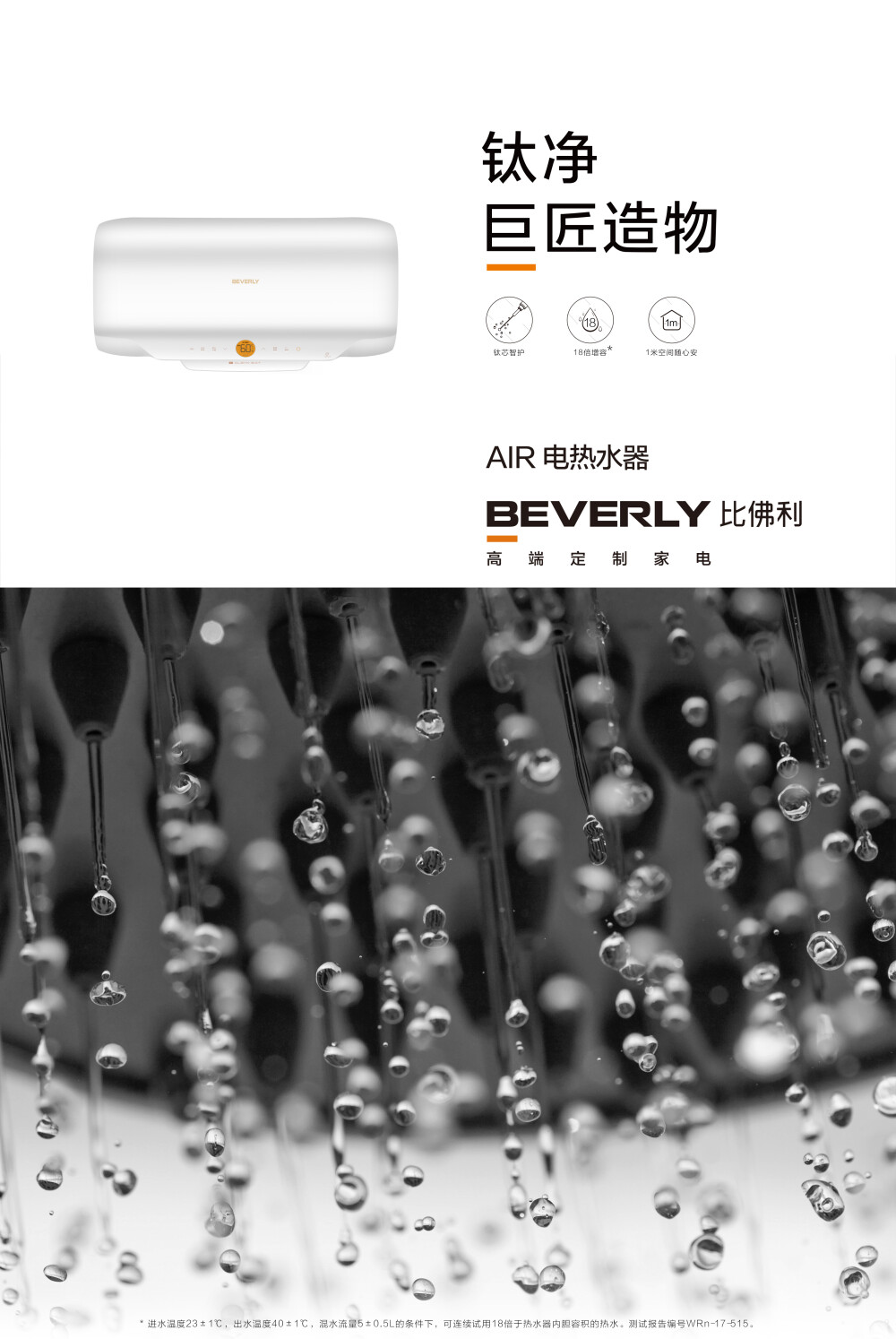 比佛利