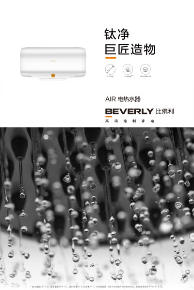 比佛利