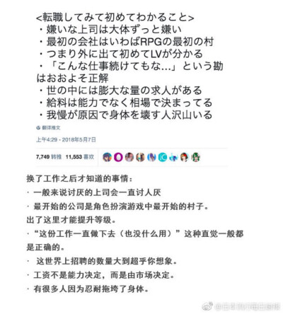 箴言