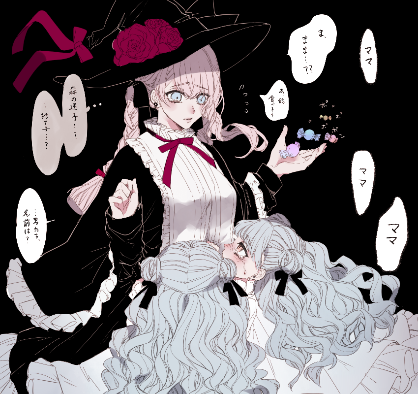 お菓子好きの魔女と双子 | 有栖森 ひつぎ #p站id=68425221