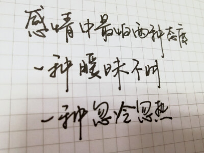 文字 手写