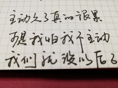 文字 手写