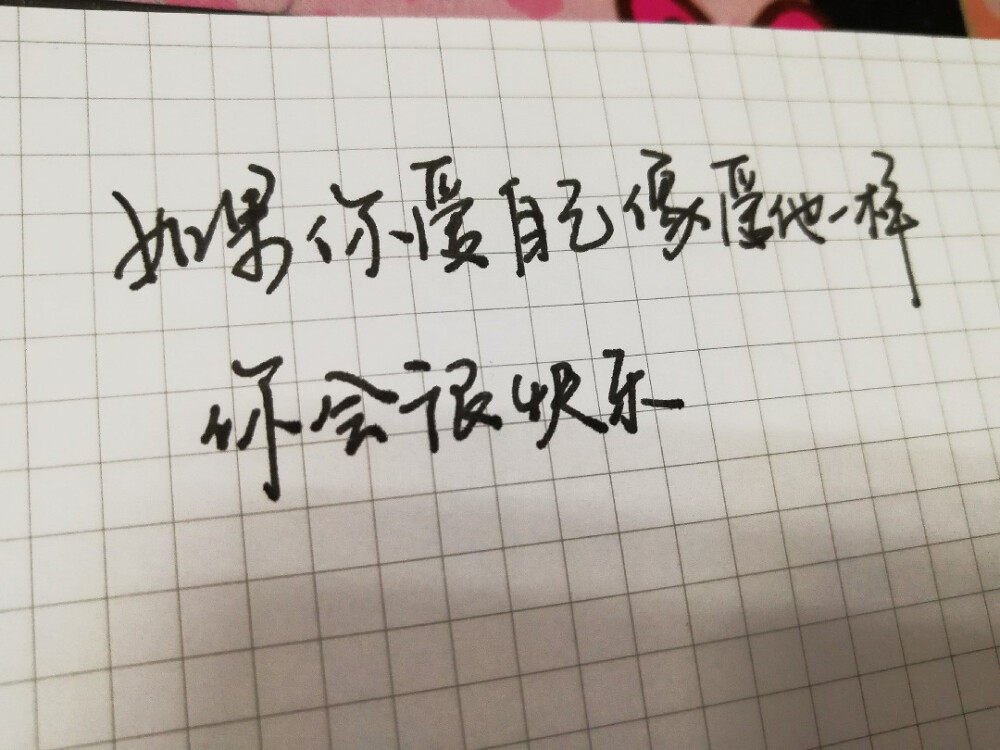 文字 手写