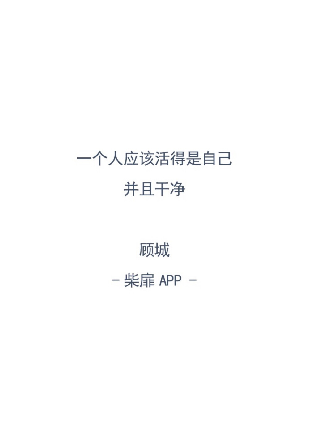 来自 #柴扉app# 侵删致歉