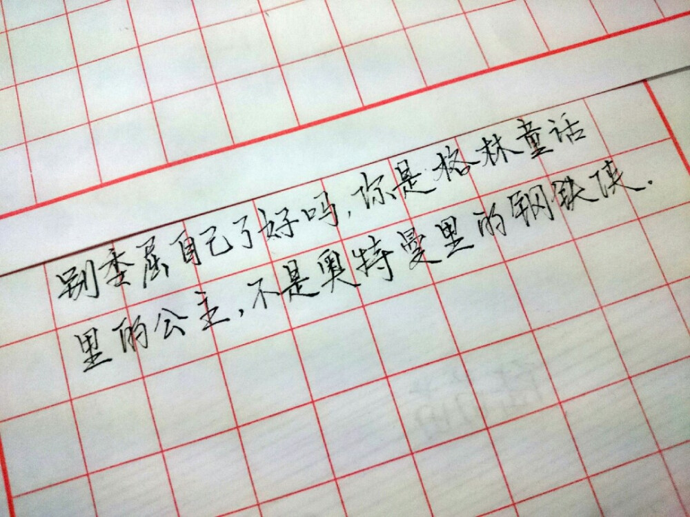 歌词 台词 励志哲理 手写情书 虐心的话 语录 毕业 闺蜜 学生 匆匆那年 小时代 友谊 文字 音乐 简图 小清新 兄弟 爱情 美丽 回忆 又是一年毕业季 手写 钢笔 备忘录 恋爱 文字心情 情书 甜蜜情话