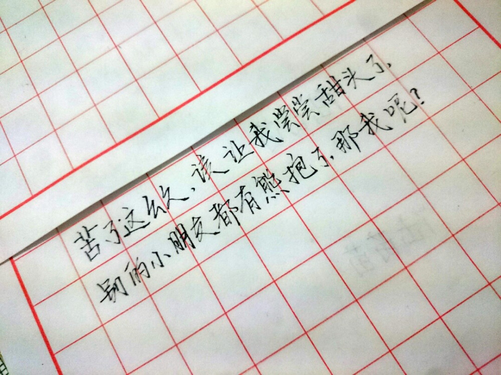 歌词 台词 励志哲理 手写情书 虐心的话 语录 毕业 闺蜜 学生 匆匆那年 小时代 友谊 文字 音乐 简图 小清新 兄弟 爱情 美丽 回忆 又是一年毕业季 手写 钢笔 备忘录 恋爱 文字心情 情书 甜蜜情话