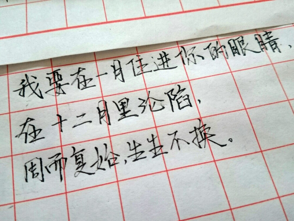 歌词 台词 励志哲理 手写情书 虐心的话 语录 毕业 闺蜜 学生 匆匆那年 小时代 友谊 文字 音乐 简图 小清新 兄弟 爱情 美丽 回忆 又是一年毕业季 手写 钢笔 备忘录 恋爱 文字心情 情书 甜蜜情话