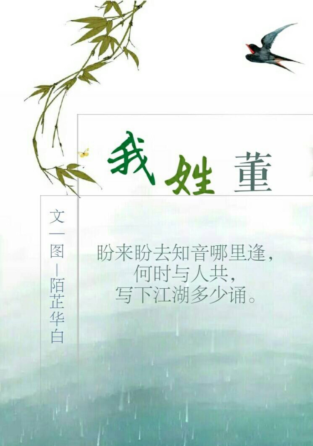 #陌芷华白##你的姓氏，我的句子##古风文字壁纸#
我姓江，
举酒对月心头独思量，
杯盏轻晃荡，
影单无处话凄凉。
【图文：陌芷华白】 ​