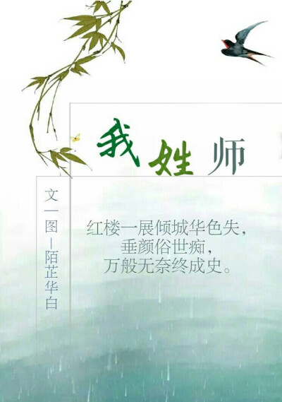 #陌芷华白##你的姓氏，我的句子##古风文字壁纸#
我姓江，
举酒对月心头独思量，
杯盏轻晃荡，
影单无处话凄凉。
【图文：陌芷华白】 ​