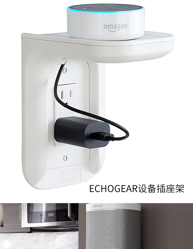 ECHOGEAR设备插座架_01.jpg