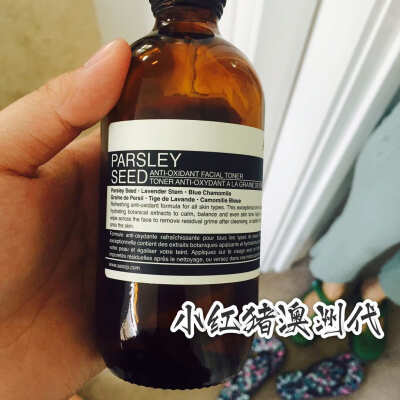 AESOP 伊索香芹子精油15ml 冰冰推荐的伊索精华油 伊索家抗氧化产品真的超级出名！抗老真的趁早！不要皱纹出来了 开始嚷嚷 哎呀我的纹..哎呀我的青春！冰冰推荐的是精华油，我买了一瓶香芹籽的水 真心好用 他家香芹…