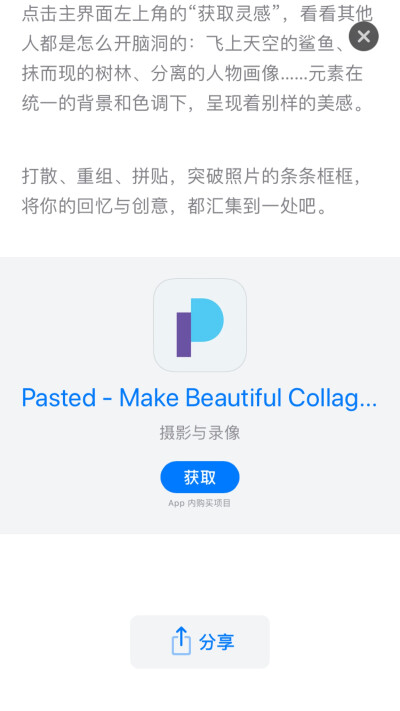 照相app