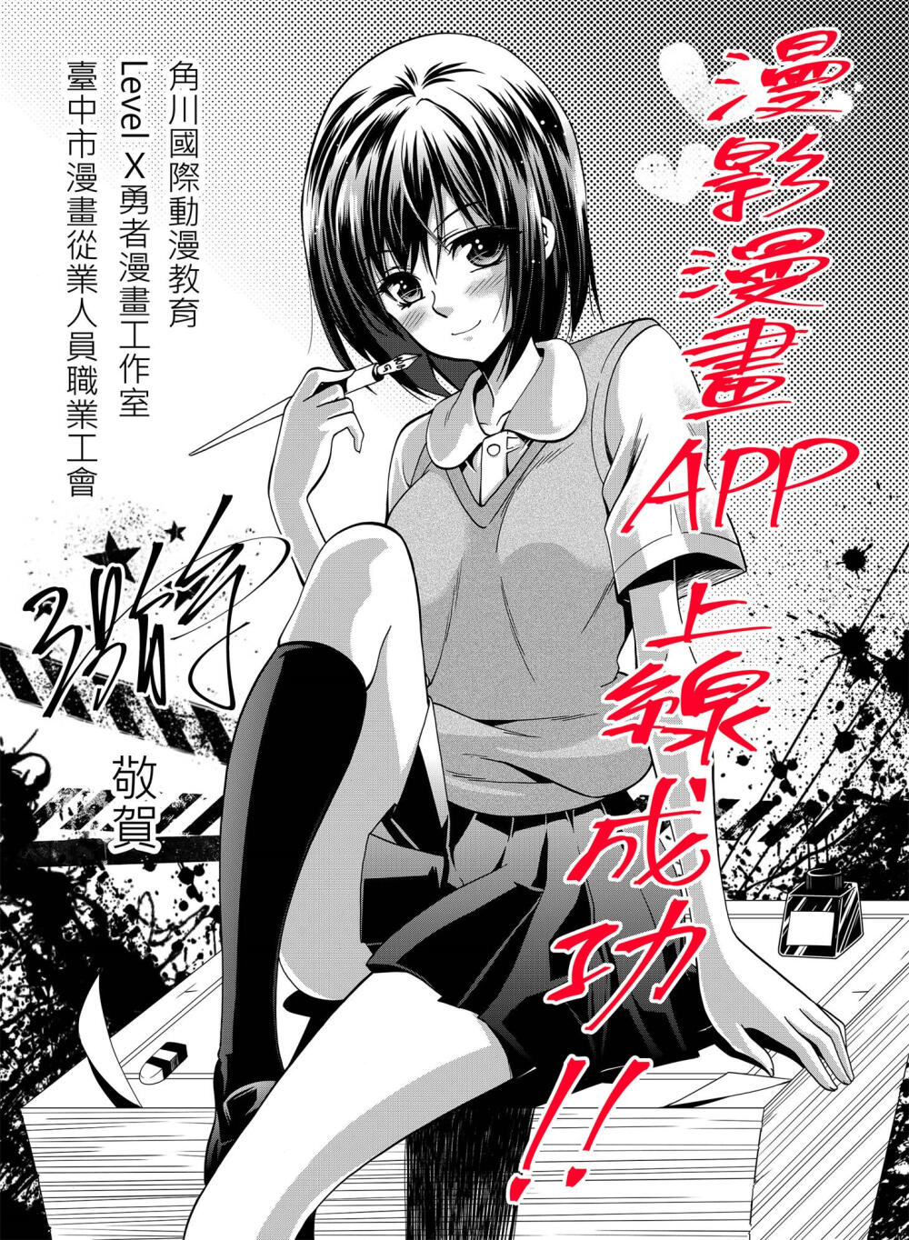 角川动漫联合贺 漫影漫画APP 上线成功！