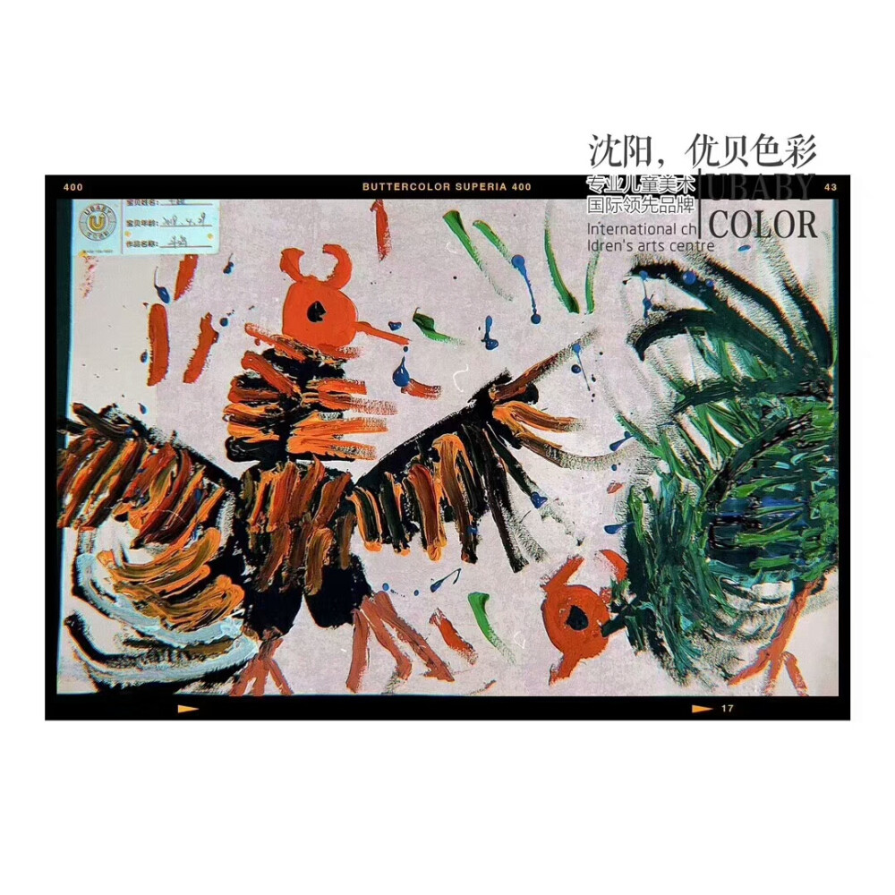 水粉 斗鸡 儿童画