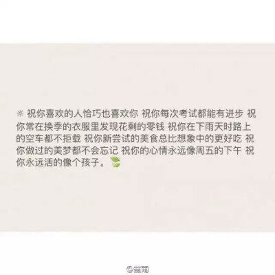 #学会捂上耳朵不去听时间那些熙熙攘攘的声音，然后成长。#
（随手搬运记不清来源了。）
备忘录／情话／文字