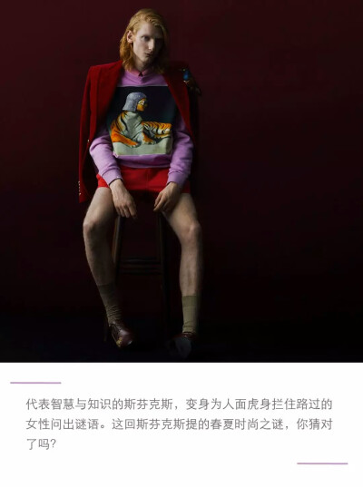 在没有摄影师的 Gucci 2018春夏系列广告大片中，西班牙艺术家 Ignasi Monreal 以细腻写实的数字创作手法，描绘出传说中的超现实古驰幻境。现在这些幻境栩栩如生的跃入生活，穿上全球限量的时尚艺想，让 Gucci 幻境走…