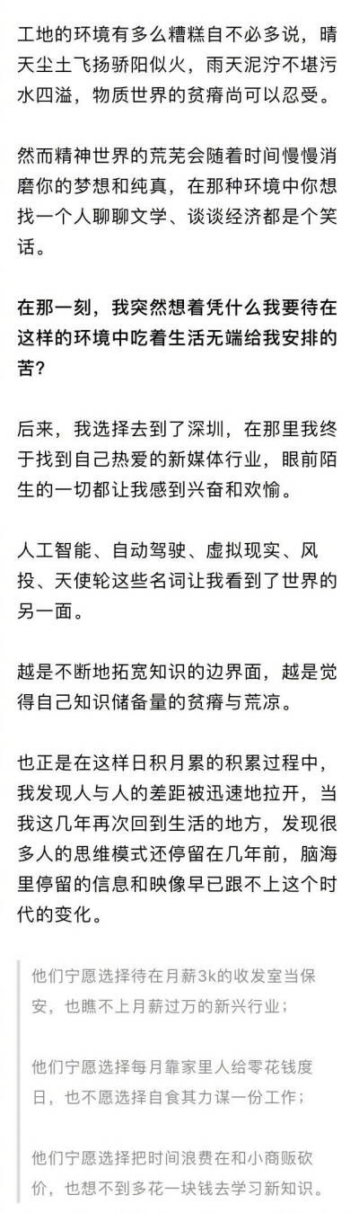 为什么大多数人宁愿吃生活的苦也不愿吃学习的的苦
转自weibo@有料菌