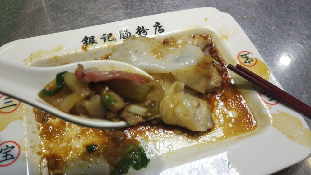 广州
银记肠粉店