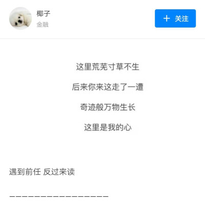 遇见前任是什么感觉