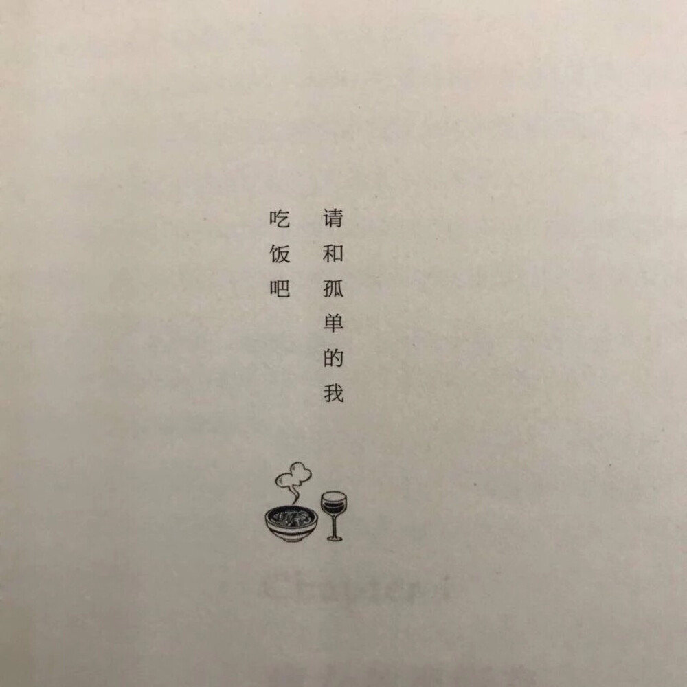 文字收集