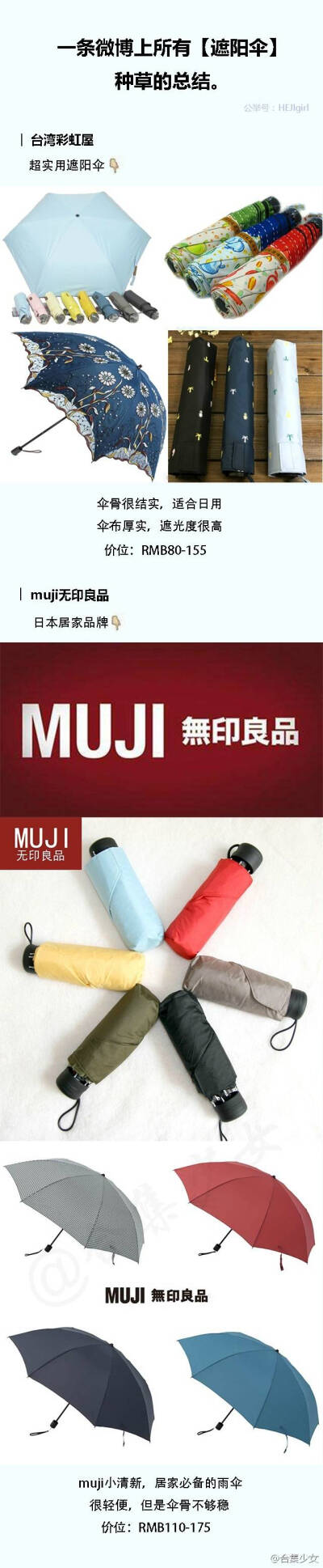雨伞