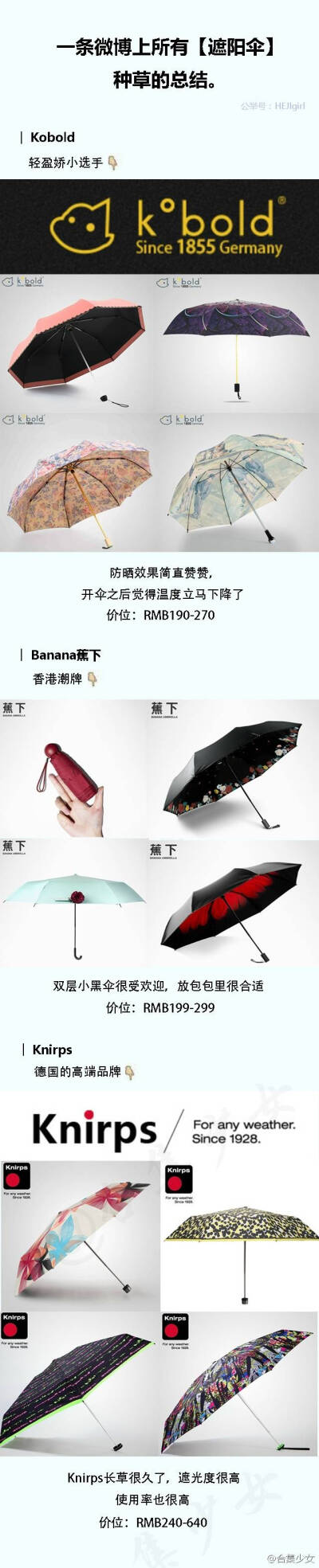 雨伞