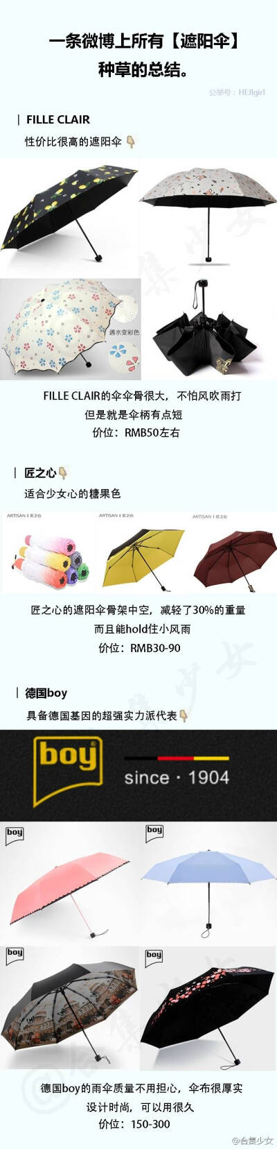 雨伞