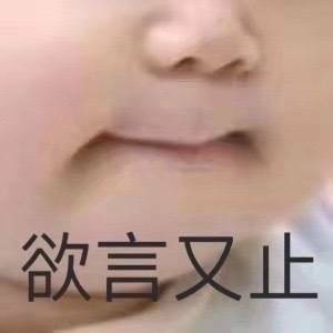 记仇系列
拿图点赞
高糊表情包 喵咪 熊猫头 gif 金馆长 斗图 文字系列 厉害了 装逼大神 蛤蛤蛤 魔性 喵咪表情包 文字系列 搞笑 暴走漫画 文字控 表情包 