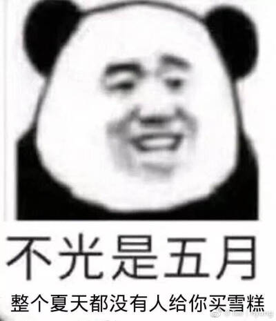 记仇系列
拿图点赞
高糊表情包 喵咪 熊猫头 gif 金馆长 斗图 文字系列 厉害了 装逼大神 蛤蛤蛤 魔性 喵咪表情包 文字系列 搞笑 暴走漫画 文字控 表情包 