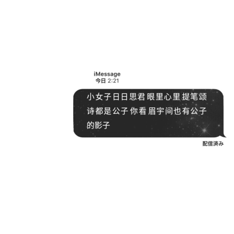 句子 个签 文字 甜