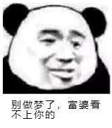 金馆长表情包