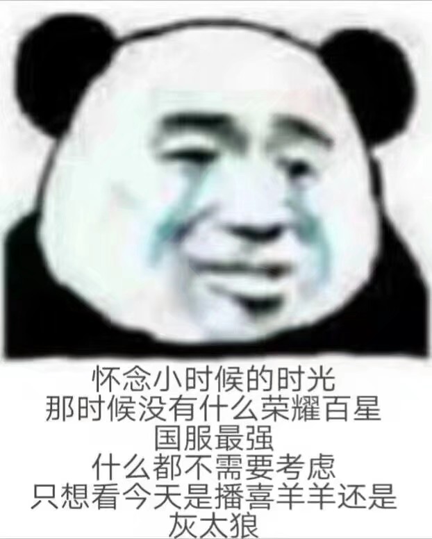 金馆长表情包