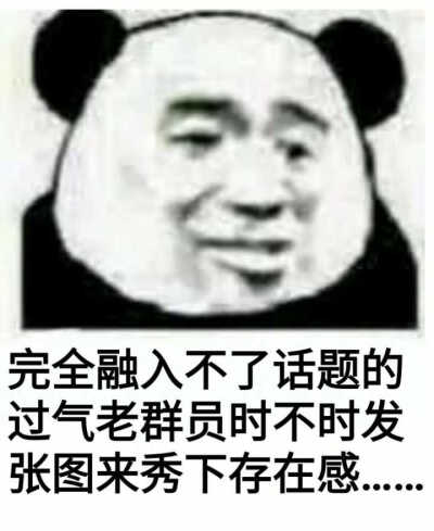 金馆长表情包