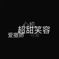 纯文字