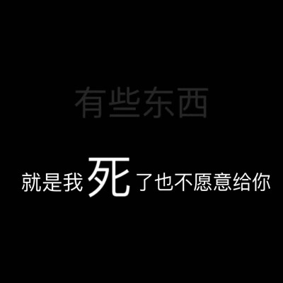 呜呜呜我要吃哈根达斯.