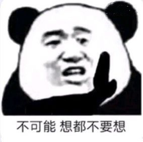 热热热热热热死了
记仇系列
拿图点赞
高糊表情包 喵咪 熊猫头 gif 金馆长 斗图 文字系列 厉害了 装逼大神 蛤蛤蛤 魔性 喵咪表情包 文字系列 搞笑 暴走漫画 文字控 表情包 