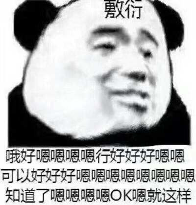 热热热热热热死了
记仇系列
拿图点赞
高糊表情包 喵咪 熊猫头 gif 金馆长 斗图 文字系列 厉害了 装逼大神 蛤蛤蛤 魔性 喵咪表情包 文字系列 搞笑 暴走漫画 文字控 表情包 