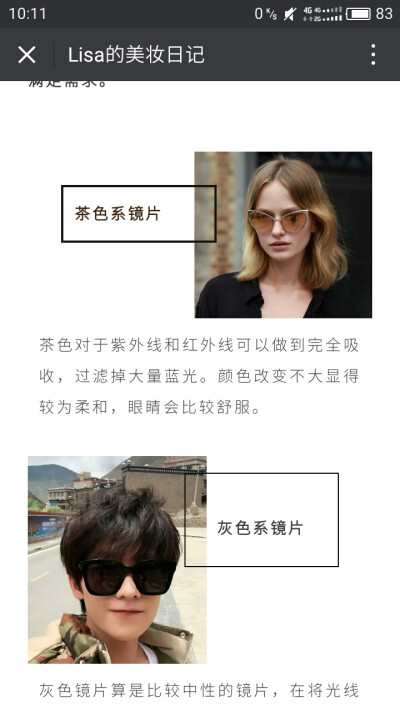 太阳镜
