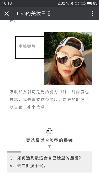 太阳镜