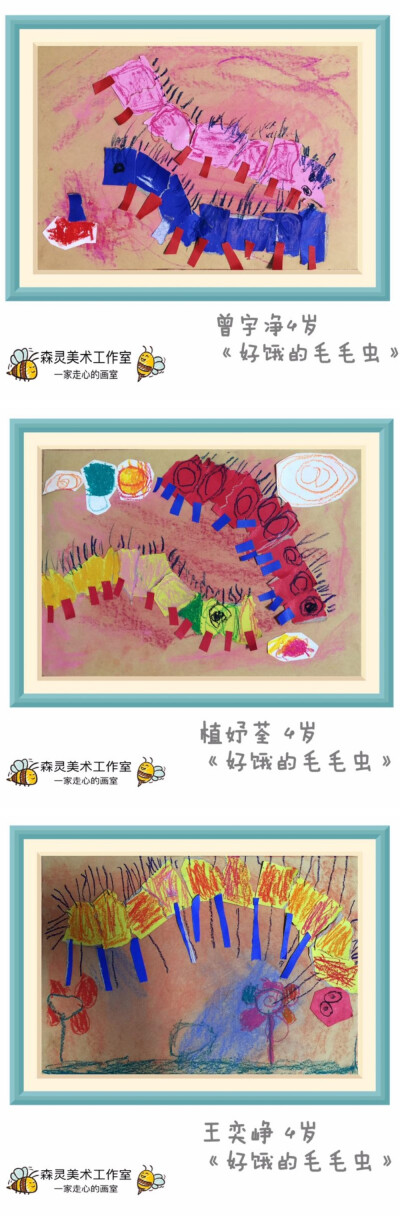 毛毛虫
